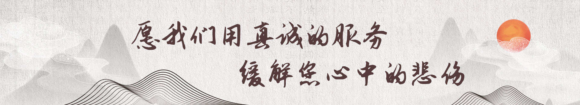 重庆龙望山陵园